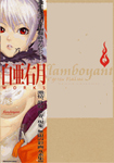 Flamboyant Cover