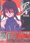 Magical Girl Ai Cover